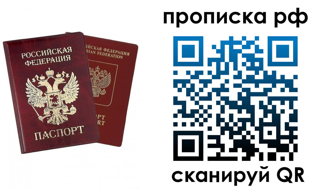 временная регистрация адрес в Заводоуковске