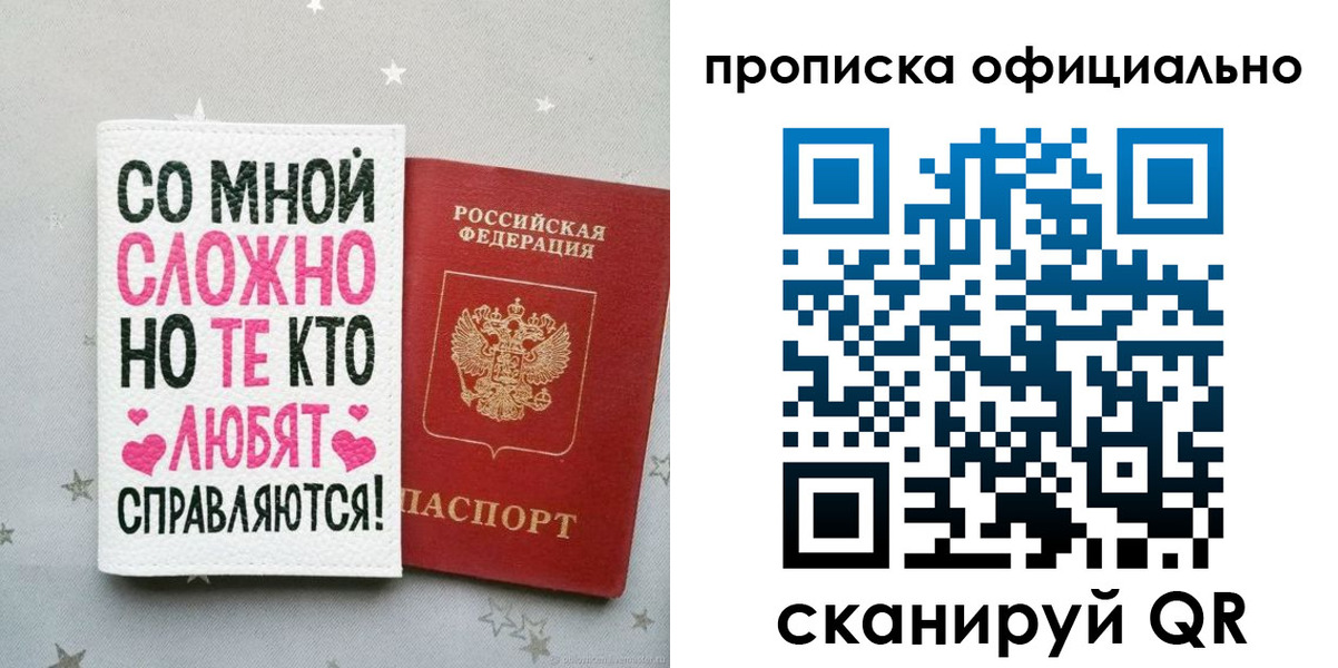 временная регистрация для всех в Заводоуковске