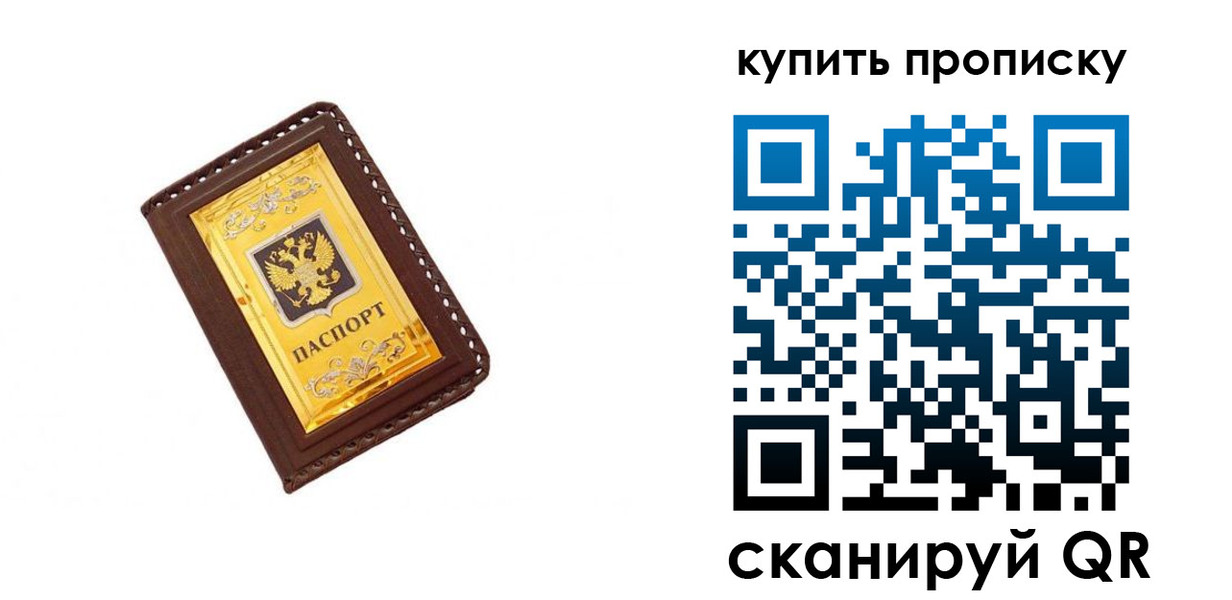 где прописаться в Заводоуковске