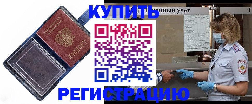 временная регистрация госуслуги в Заводоуковске